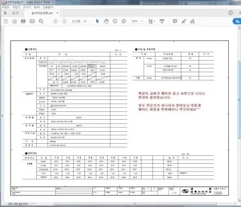 PDF 폰트글꼴 아웃라인 피디에프 서체깨기로_15