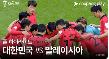 김판곤감독 이력 인터뷰 한국 vs 말레이시아