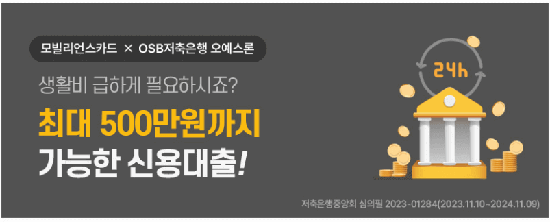 모빌리언스 카드 사용처 상품권 현금화 신청 발급 방법
