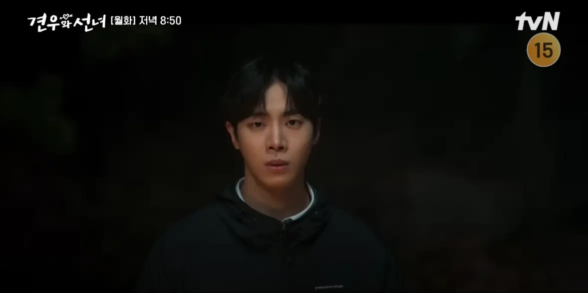견우와 선녀 5회