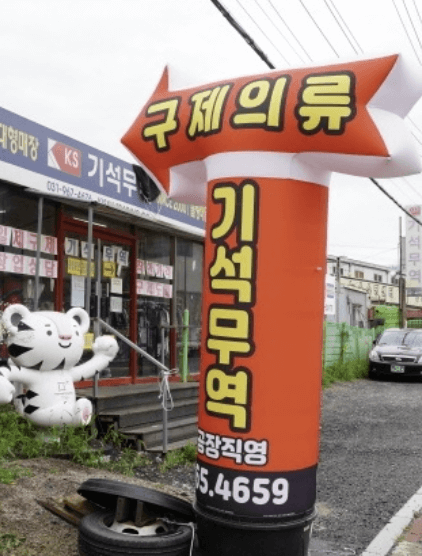 식사동 구제거리