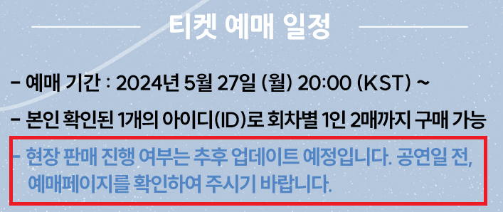 변우석팬미팅 관련 사진10