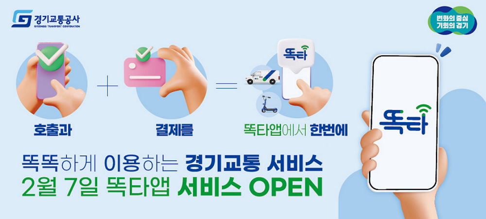 똑버스
