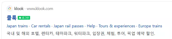 원마운트 스노우파크 클룩 할인