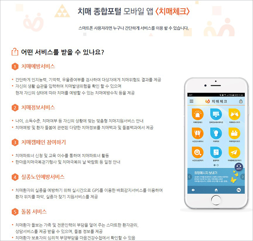 간병인의 중요성-치매종합포털 모바일앱-치매체크