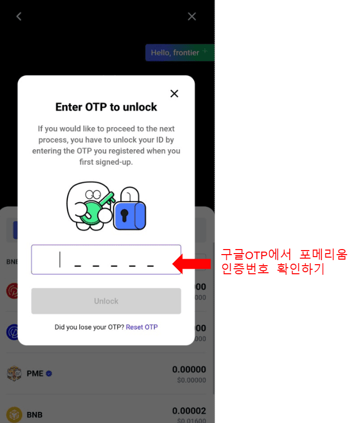 포메리움 개인키 연동하기2