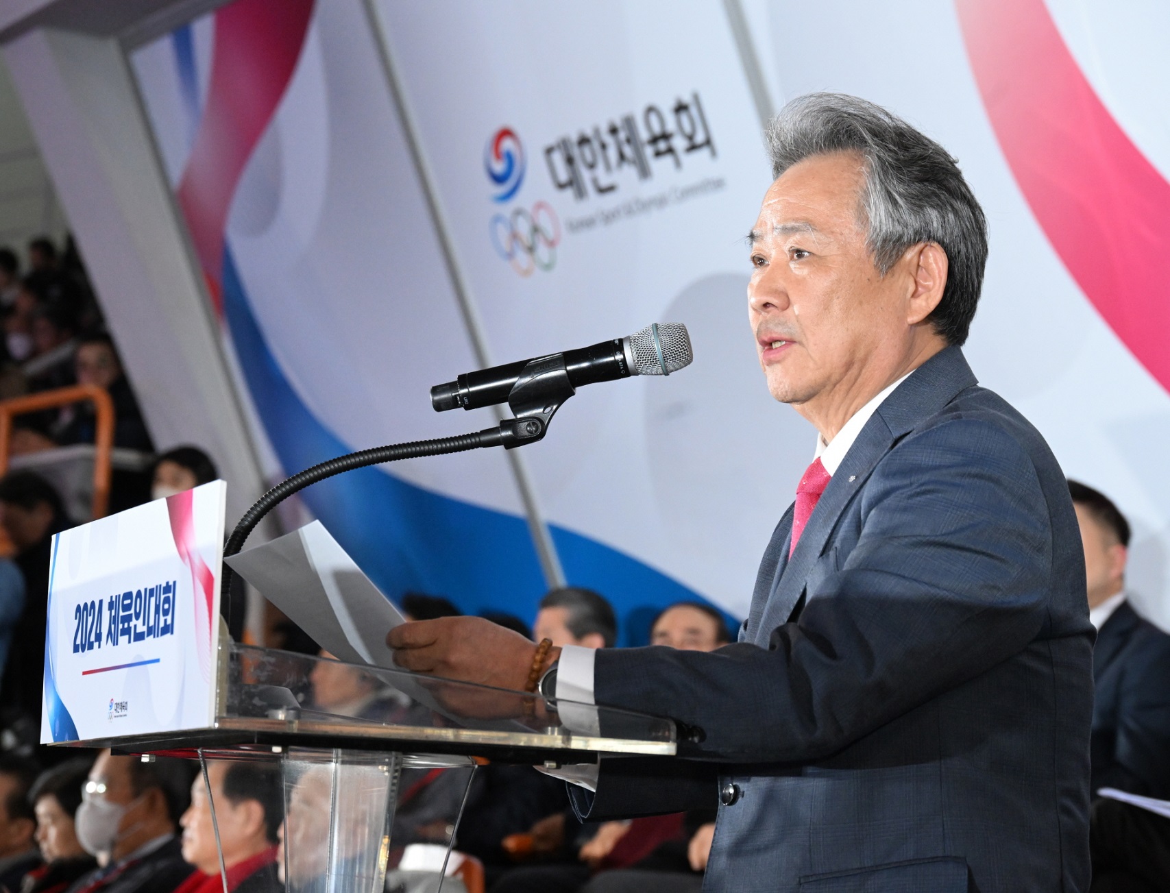 2024 대한민국 체육인대회 사진 대한체육회 문화체육관광부 감사원 감사 대통령실 체육인 궐기대회 이기흥회장 대한체육회장3