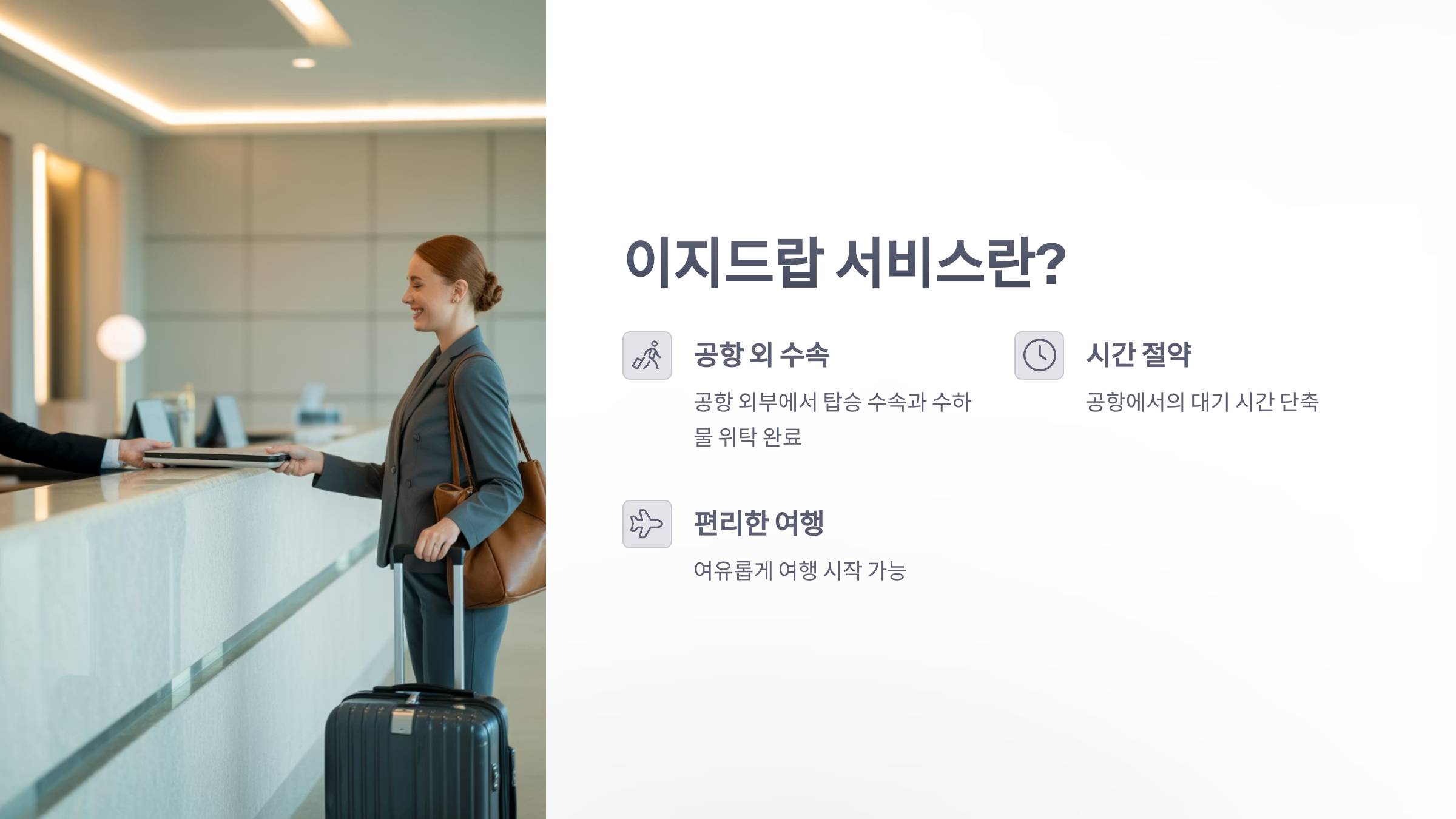 참조-이지드랍-서비스-2