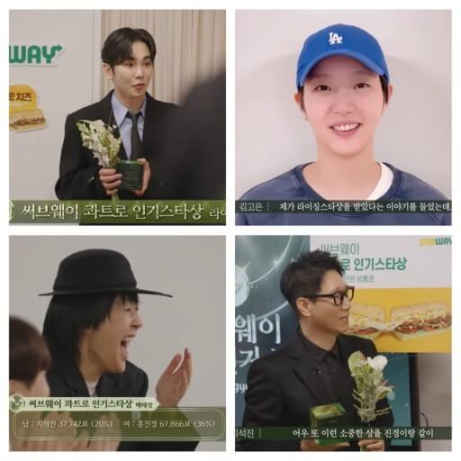 핑계고 시상식 인기스타상