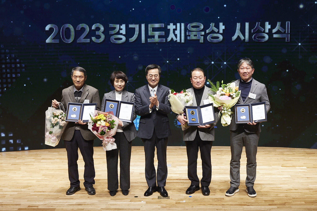 경기도체육상 수상자 명단