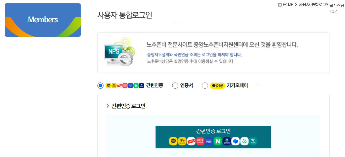 국민연금 수령나이 수령액 알아보기