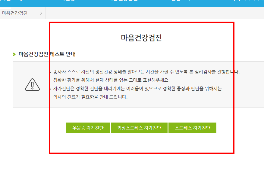 노인맞춤 돌봄 서비스 배움터 사이트