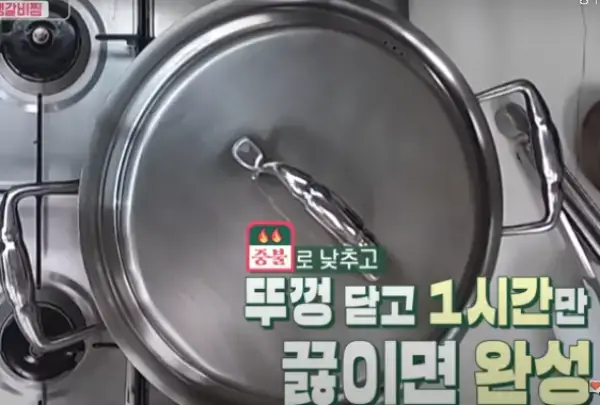 편스토랑-류수영-소갈비찜-레시피-사진