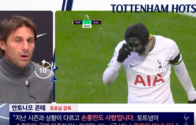 토트넘 손흥민