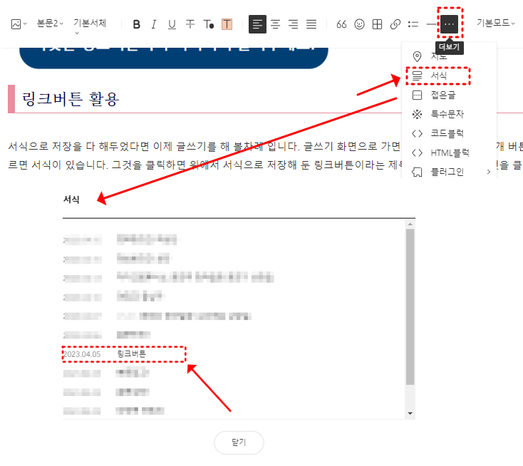 서식 선택