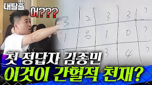 대탈출 시즌 5 레전드 다시보기