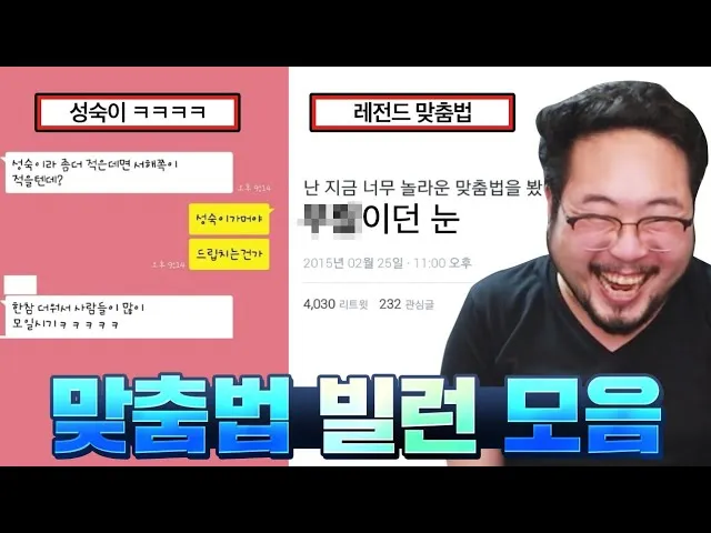 걱정되서 걱정돼서 맞춤법 정리집_3