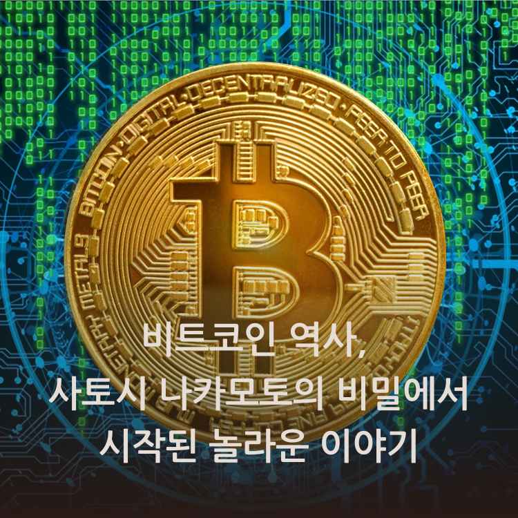 한-개의-비트코인-이미지