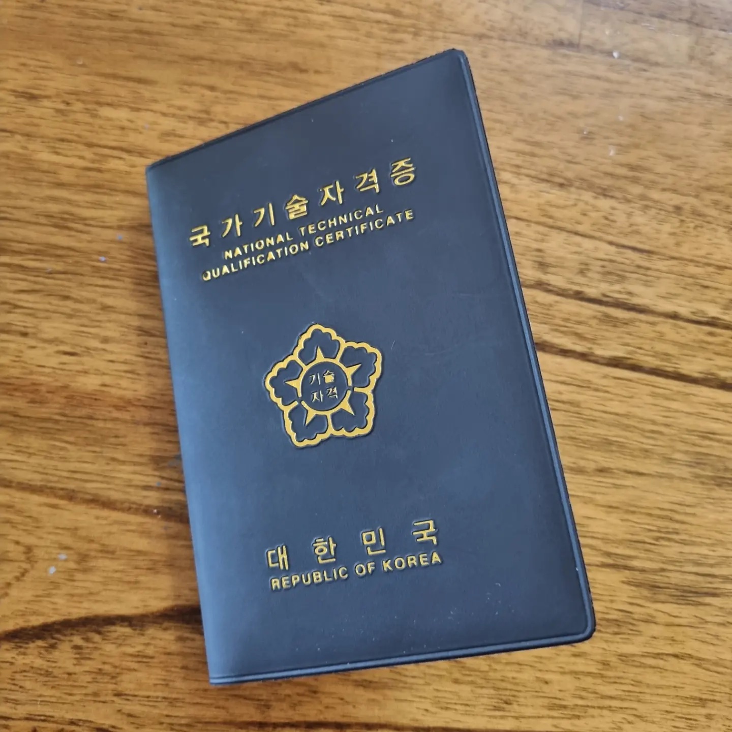 합격증