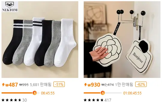 테무 상품 5