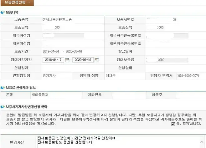 정보 입력화면