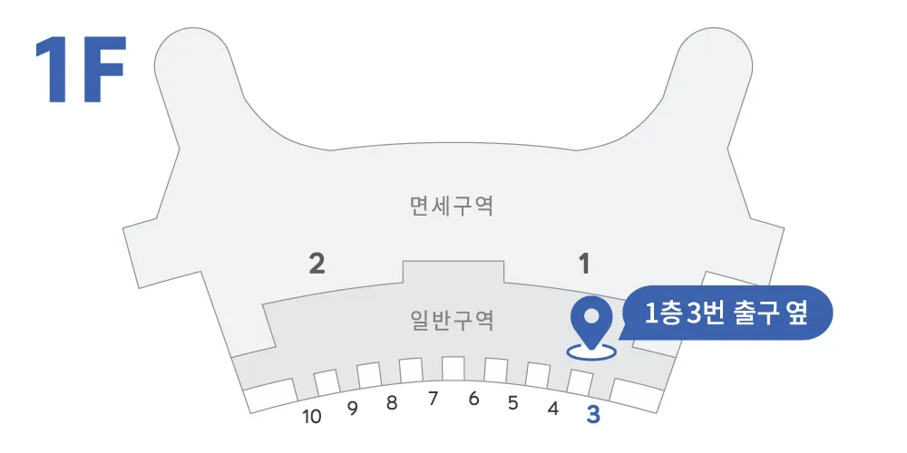 와이파이도시락 예약정보 바로조회