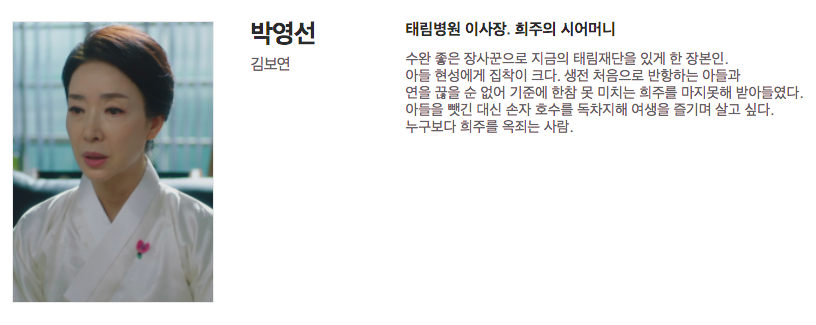 너를 닮은 사람 원작 결말