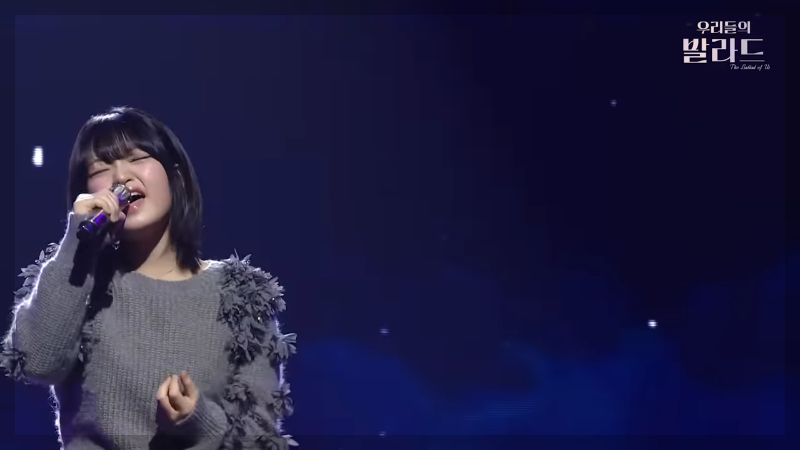 우리들의 발라드 이예지 우승