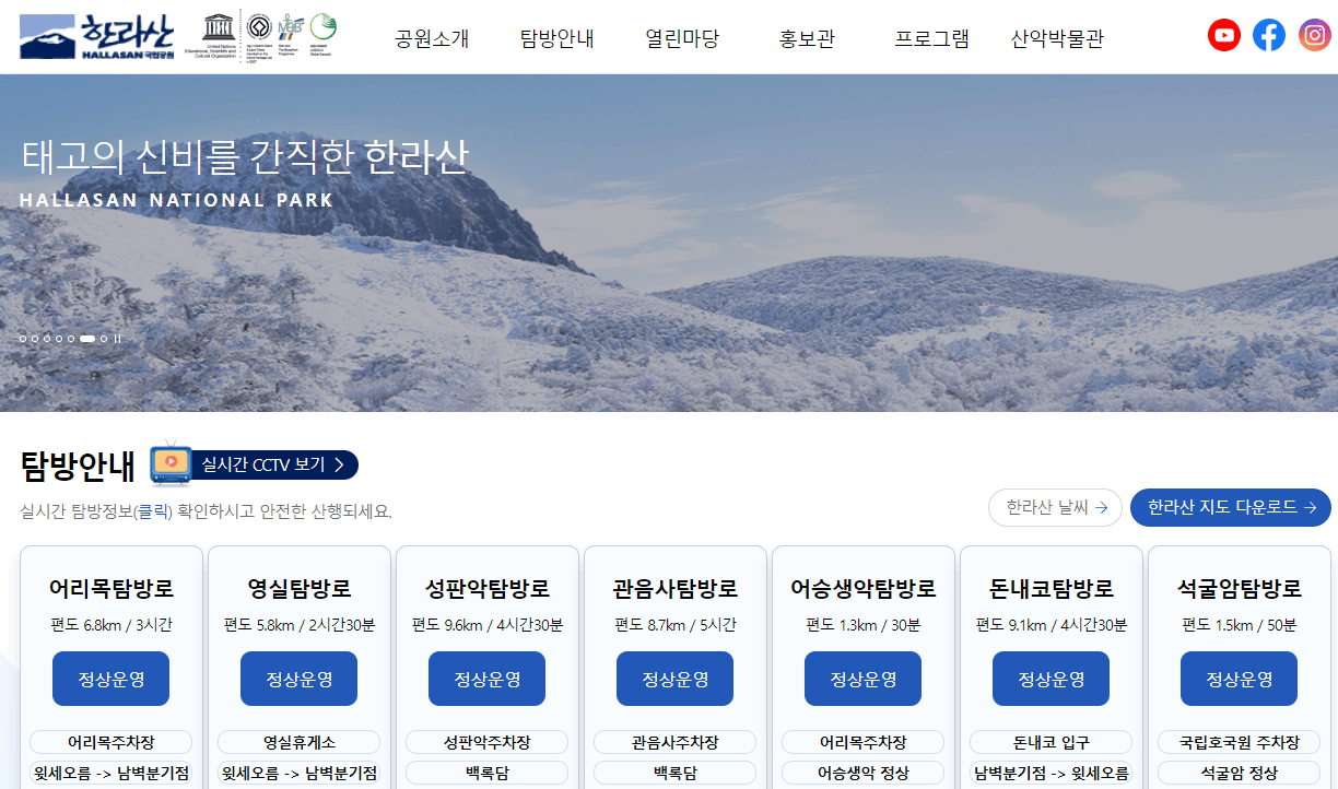 한라산