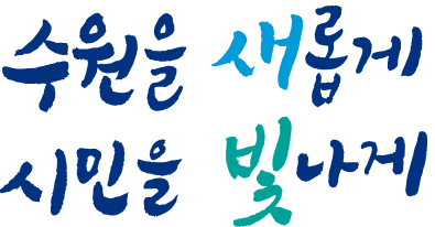 상급지-갈아타기-광교