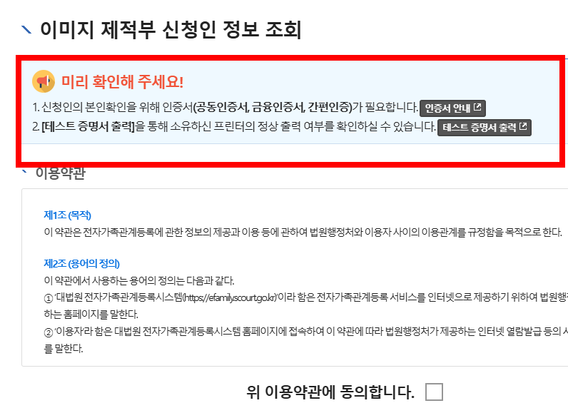 본적지 확인방법 사이트