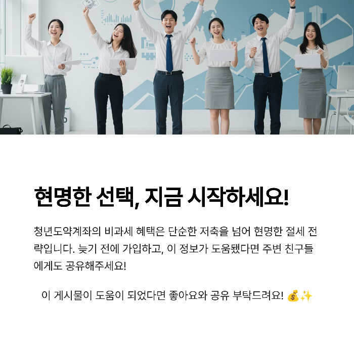 청년도약계좌 신청 3년
