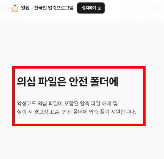 egg압축풀기 프로그램 설치 사이트