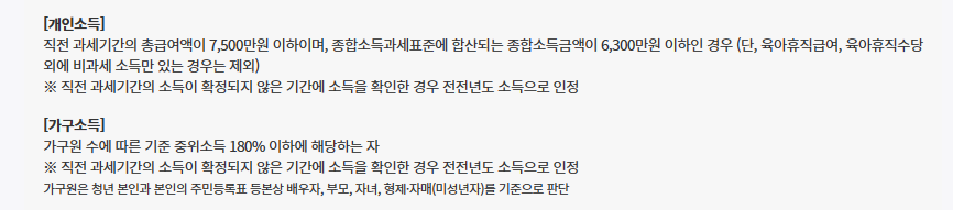 청년도약계좌 상품 가입대상 조건 서민금융진흥원