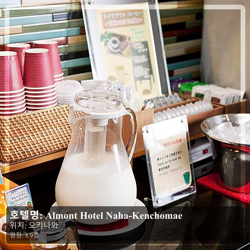 Almont Hotel Naha-Kenchomae_4