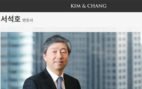 서석호 변호사 법조 경력