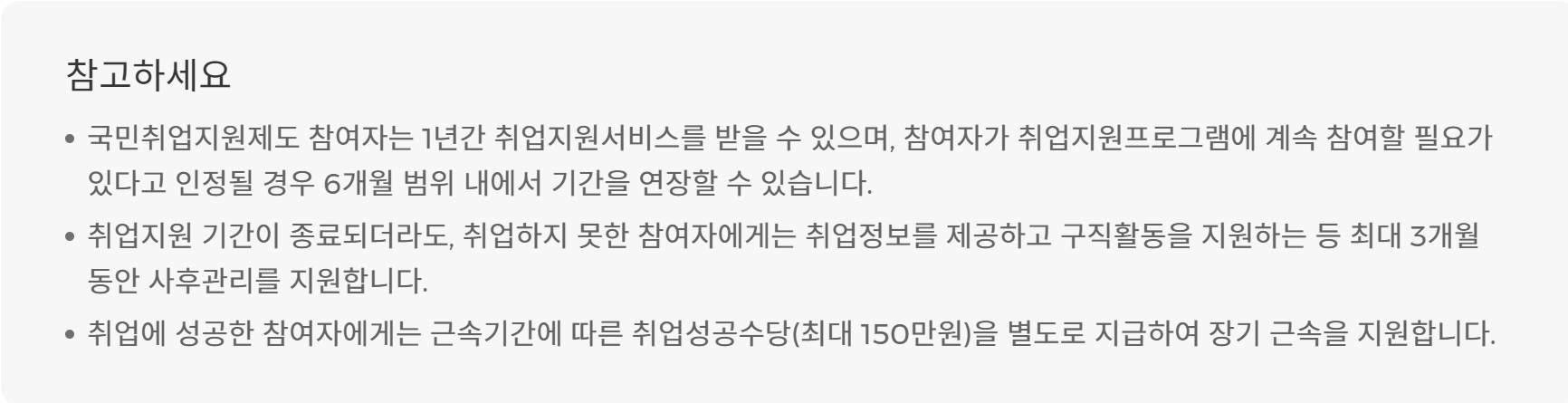 참고사항