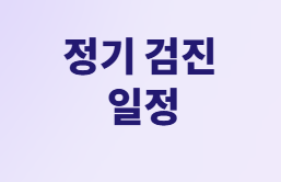 당뇨환자를 위한 백내장 수술 완벽 가이드!