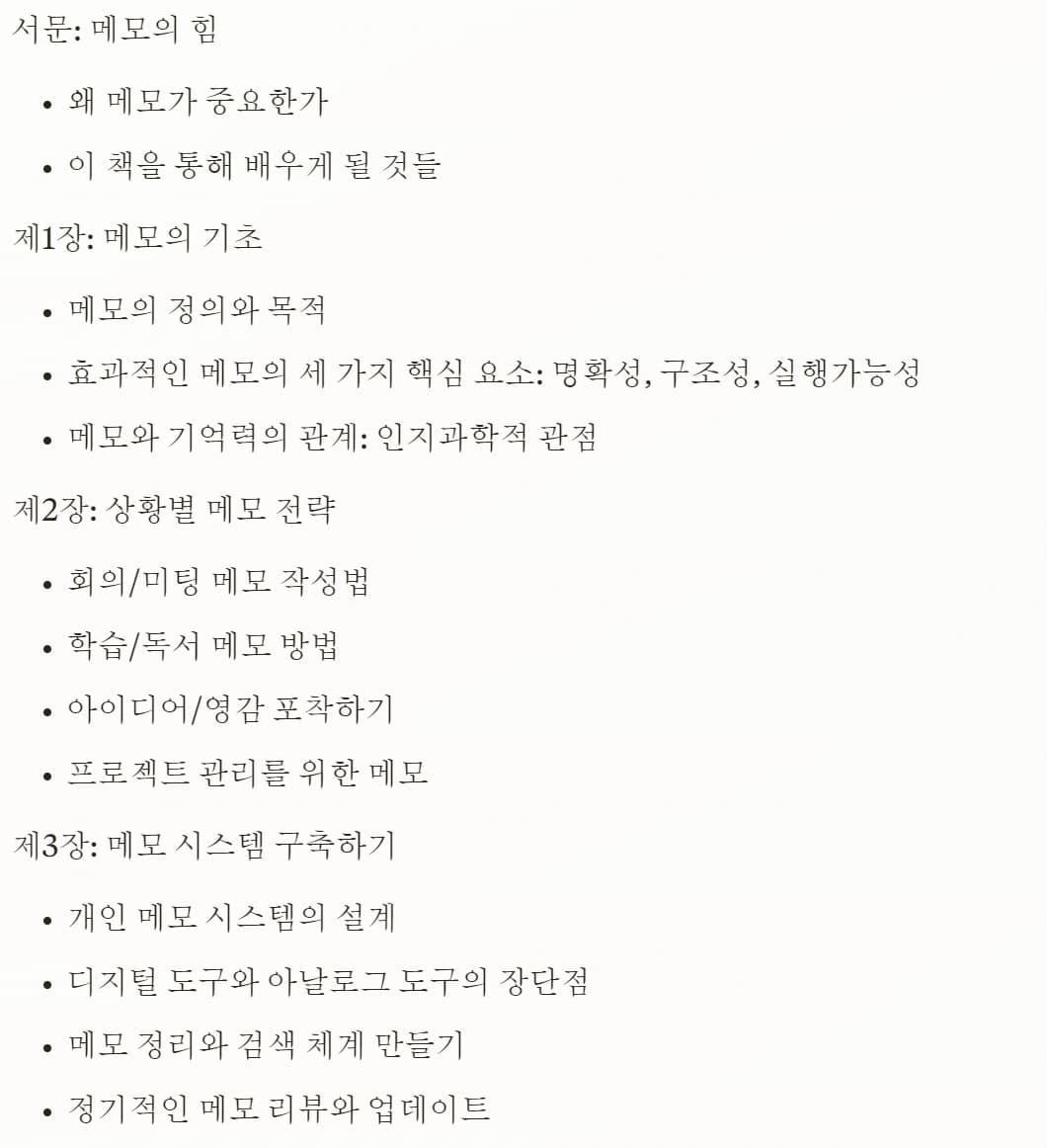 Sonnet 모델 답변_메모