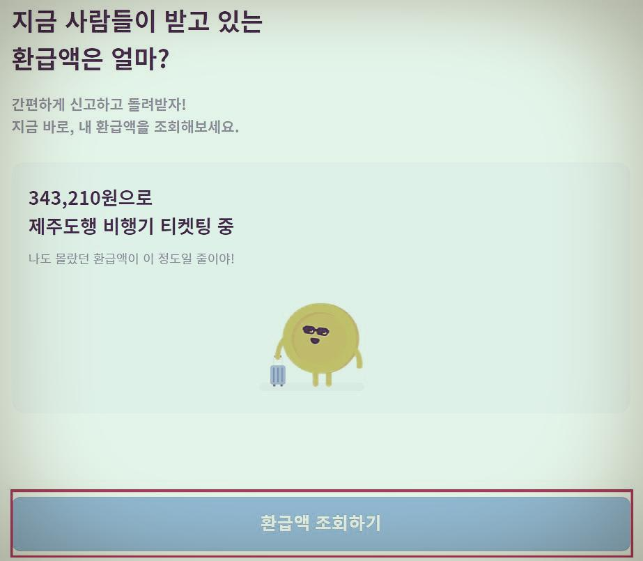 삼쩜삼