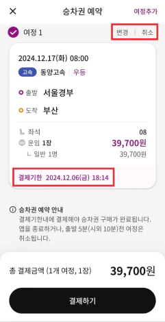예매방법