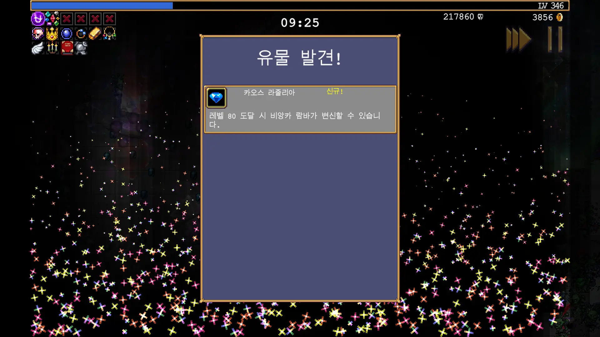 카오스 라줄리아