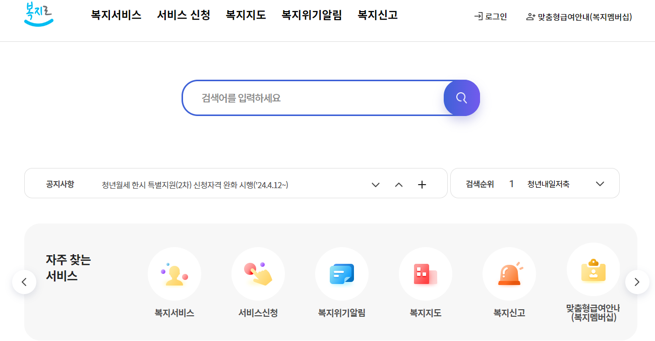 에너지바우처