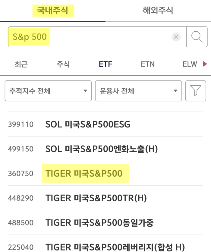 S&amp;P500-사는법-설명4