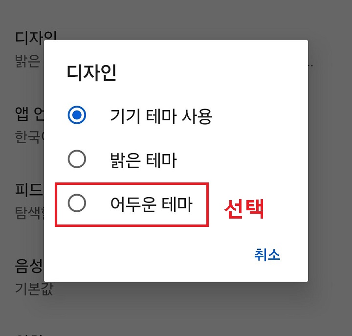 디자인 선택창 보임