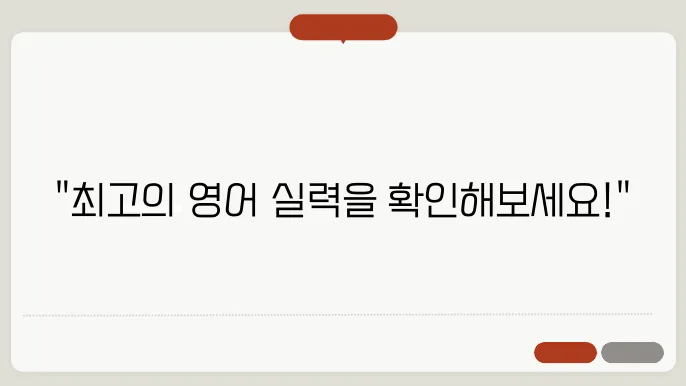 스픽 레벨테스트 하는 방법은? (CEFR 등급 / AI스픽튜터)