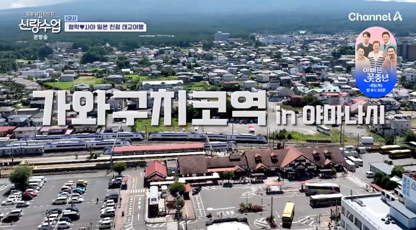 신랑수업 형탁💜사야 일본 친정 태교여행