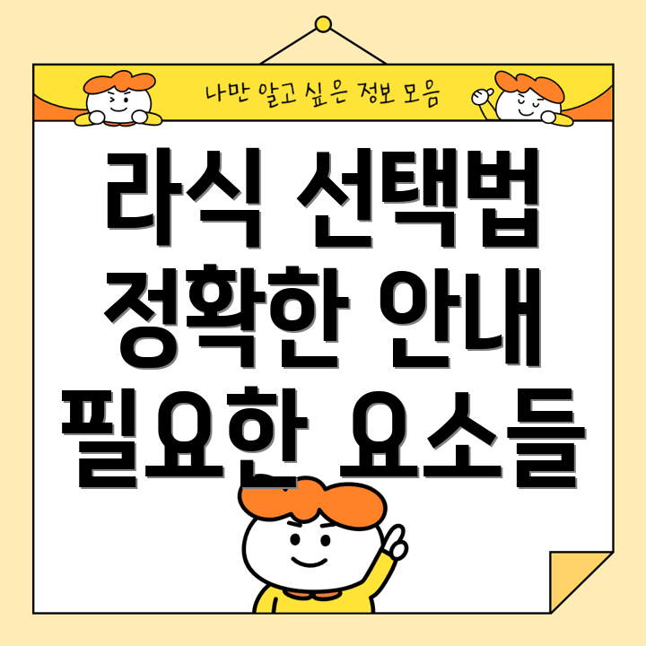 에피바시 라식