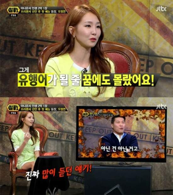 오정연 아나운서 서장훈 이혼 이유
