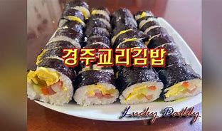 교리김밥